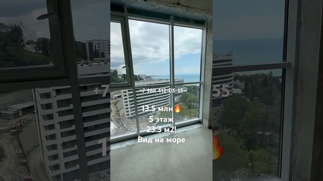 Гранд отель Марина Гарден! Срочно!Акция пару дней5 этаж! Вид на море! 23.3 м2580 000р м2! 13.5 млн🔥