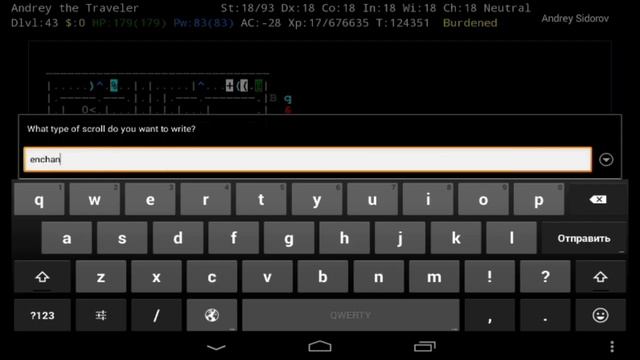 Nethack; 43 этаж, получение защита для персонажа
