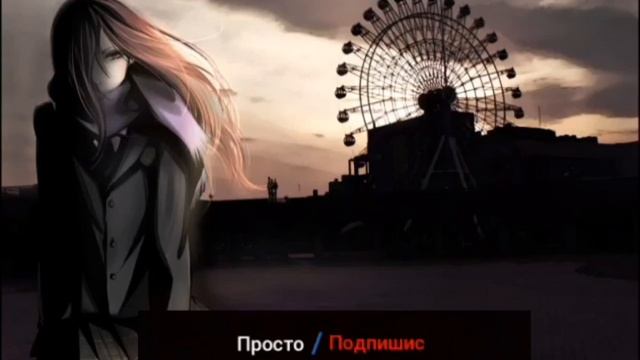Amurchik-это любовь сама обман