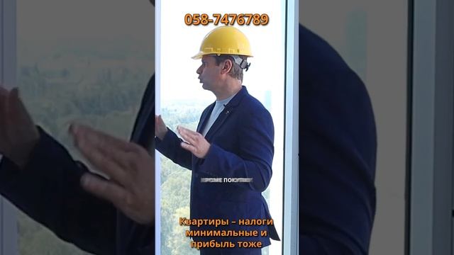 Квартиры – налоги минимальные и прибыль тоже смотреть онлайн