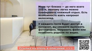 ГОСТИНИЦА ТОПАЗ в Зеленоградске, Калининградской области, описание отеля