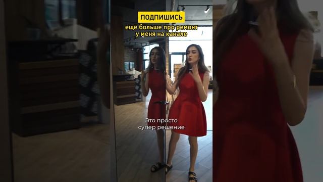 Лайфхак: Как уместить зеркало в полный рост в небольшой квартире #ремонт #дизайнинтерьера #зеркало