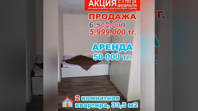 Доступные квартиры Алматы))))))