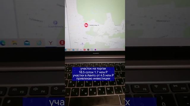 Муниципальные торги, как купить участок на торгах дешево