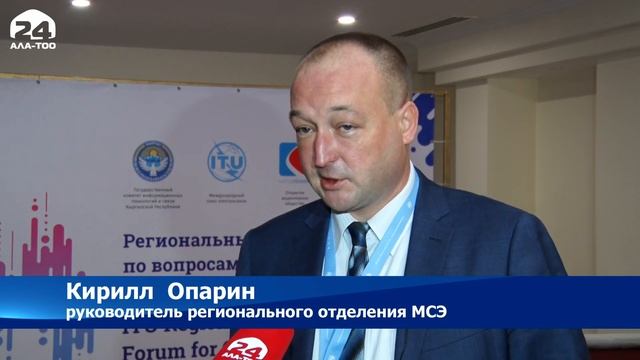 В Бишкеке состоялся диалог «Развитие электросвязи» смотреть онлайн