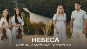 🎼 Небеса | Марин и Марина Севастиян (Official Video) HEAVEN🙏