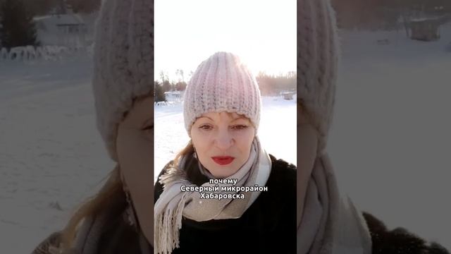 Купить квартиру в Хабаровске #квартирахабаровск #купитьквартиру #недвижимость #хабаровск #ипотека