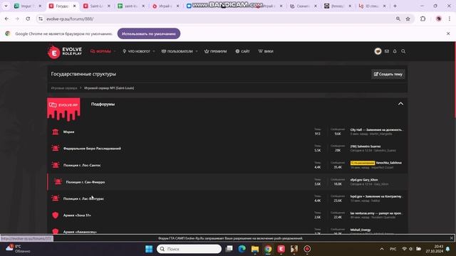 bandicam 2024-10-27 20-41-29-696 смотреть онлайн