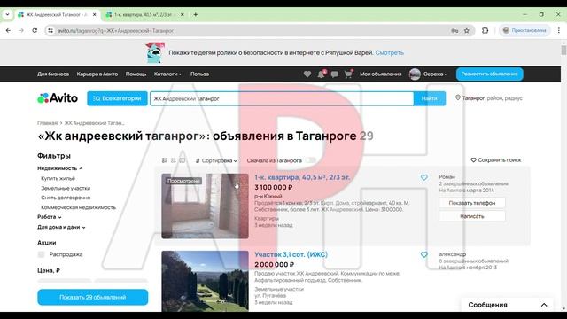 Сколько стоит квартира - ЖК Андреевский Таганрог (Авито ЖК Андреевский - обзор цен)!