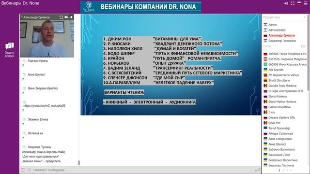 школа Ермакова  Личностный рост