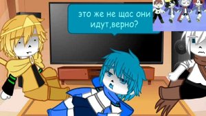 [Реакция]звёздных сансов_на тикток #1 (gacha club)
