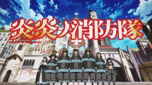 Пламенная бригада пожарных - Опенинг 1| Fire Force Opening 1| Inferno by Mrs.GREEN APPLE