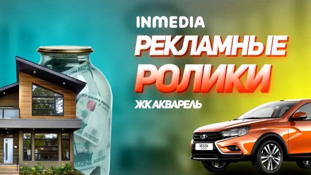 Информационный ролик компании Домофонд Акварель смотреть онлайн