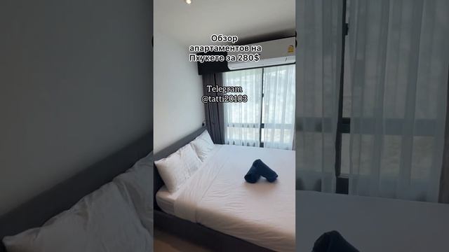 Апартаменты на Пхукете всего за 280$ в месяц 🔥 Бюджетное жилье на Пхукете. #жильепхукет #пхукет2023