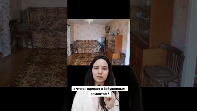 Ремонт за 60 секунд! #квартира #недвижимость #ремонт #риэлтор смотреть онлайн