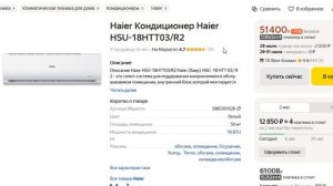 ТОП-5. Рейтинг кондиционеров Haier. Лучшие сплит-системы