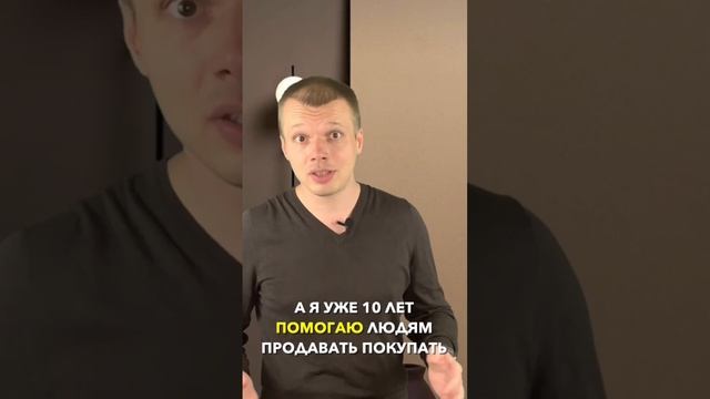 Точная оценка недвижимости #продатьквартиру #какпродатьквартиру #недвижимость #timenhome