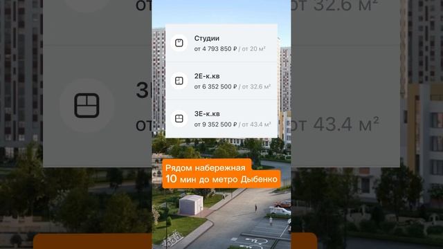 Купить квартиру у метро Дыбенко от 3.9 млн рублей #квартирывпитере #новостройки #метродыбенкр