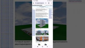 Как найти инвестора для строительства многоквартирного многоэтажного дома. Тел: +7-916-134-3630.