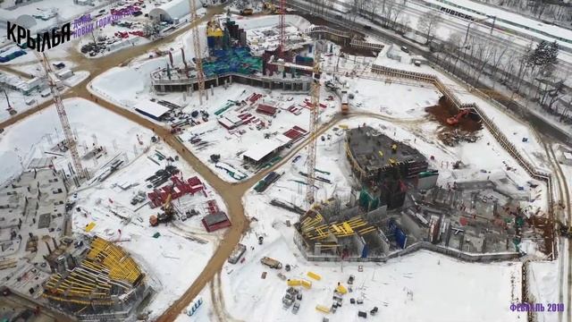 Ход строительства - ЖК Крылья. Февраль 2019