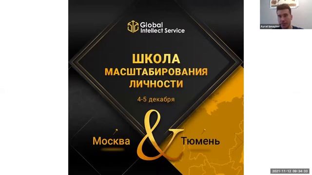 ИСТОРИЯ UDS и ПАРТНЁРСКАЯ ПРОГРАММА GIS. Айрат Измайлов смотреть онлайн