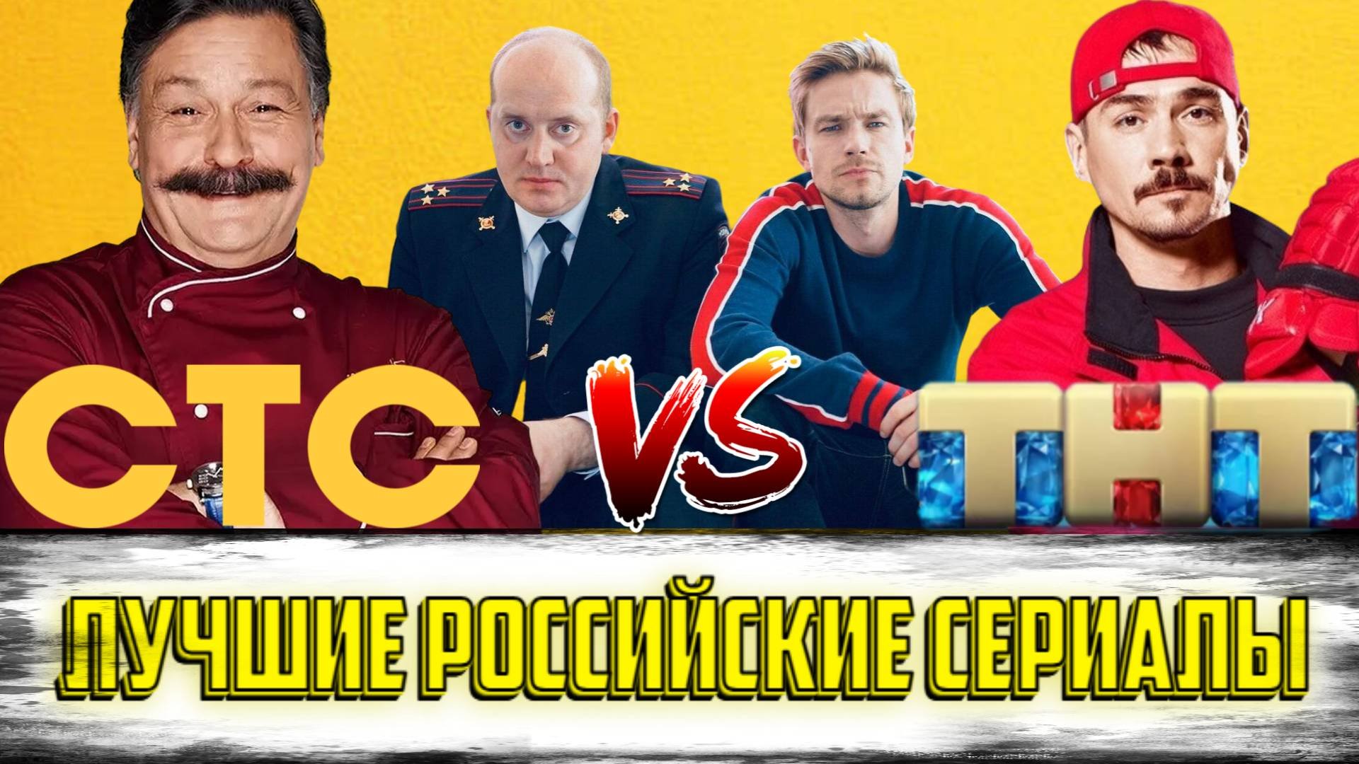 Российские сериалы, которые стоит пересмотреть прямо сейчас!