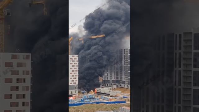 Крупный пожар в ЖК «Южная Битца» г. Москва #пожармосква #застройщикдск #жкюжнаябитца #южнаябитца