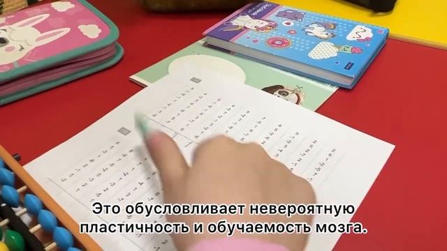 Школа развития: ментальная арифметика