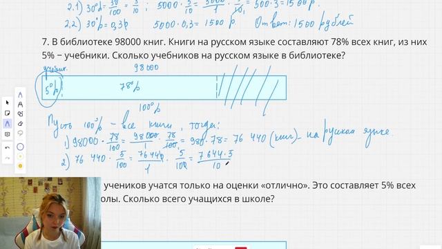 ПРОЦЕНТЫ | видеоурок по теме "Проценты" 5-7 класс | Видеоуроки по математике