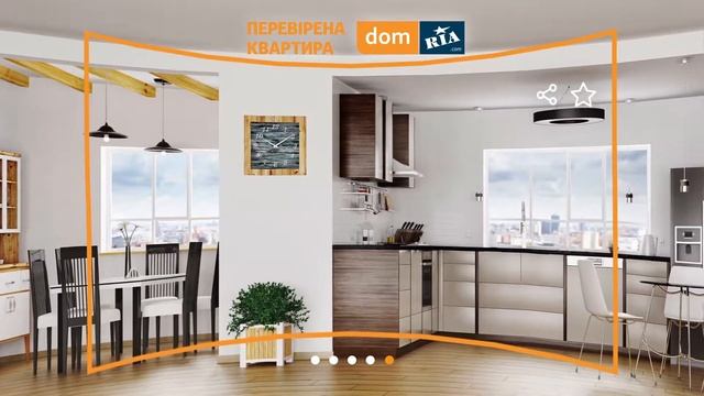 Швидко купуйте квартири та іншу нерухомість на DOM.RIA