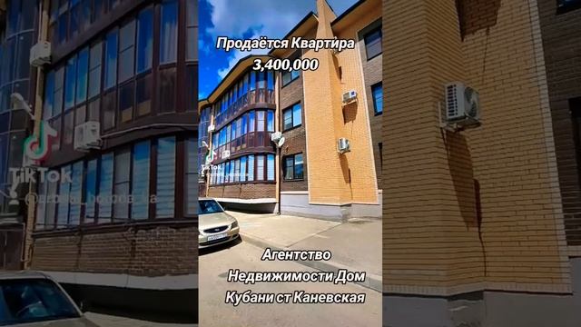 Агентство Недвижимости Дом Кубани ст Каневская 8-918-69-22-458