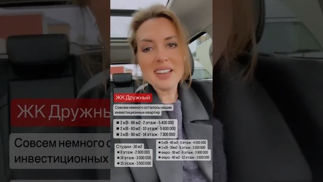 ЖК Дружный. Краснодар. Наши квартиры #краснодар #недвижимость #жкдружный #квартиравкраснодаре