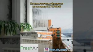 Установка приточного клапана