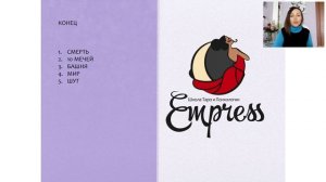 Какие карты указывают на беременность?