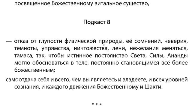 Как победить лень? ("Мать" подкаст №8)