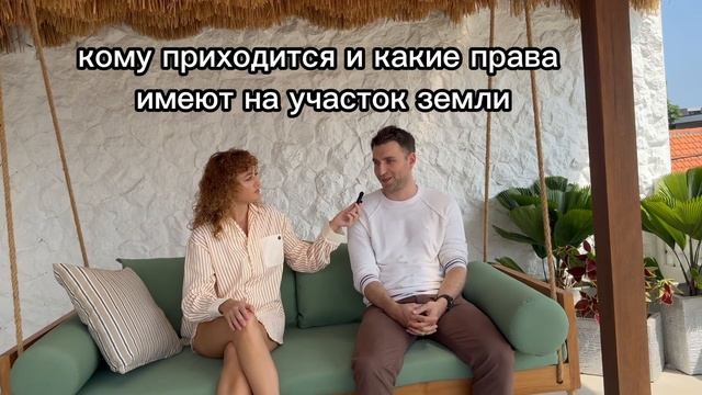 Риски при покупке земли на Бали