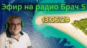 Esoterik #Тайны, #Разбор по #мысли и намерению #гипноз #Хорватия #остров #пляж #Бол