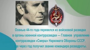 Интересные фактами о жизни и творчестве писателя Владимир Осипович Богомолова