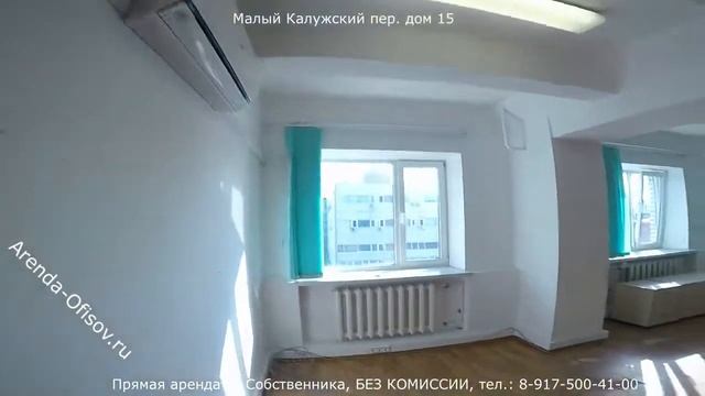 Аренда офисов, Малый Калужский пер, дом 15  Arenda-Ofisov.ru
