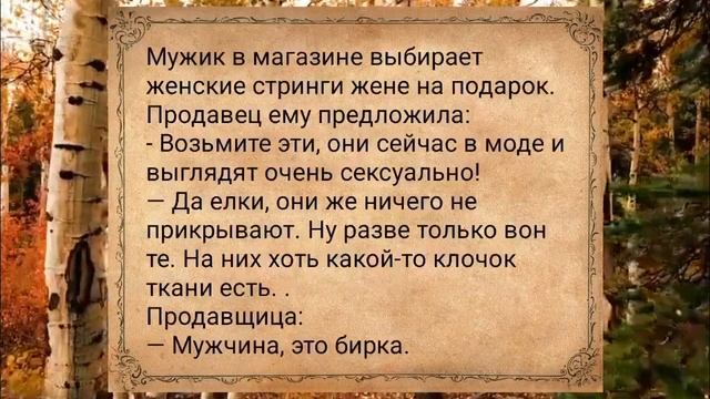 Я уже не девочка!..АНЕКДОТЫ ДЛЯ ВЗРОСЛЫХ #анекдоты #сборниканекдотов #подборкаанекдотов #юмор #шутк