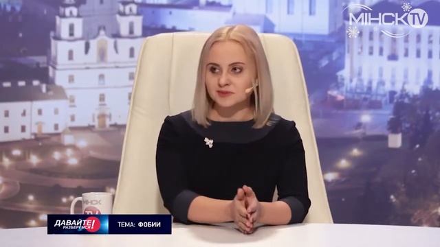 «Давайте разберемся!» Фобии 13 01 2017 смотреть онлайн