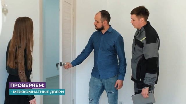 Как проходит приемка квартиры смотреть онлайн