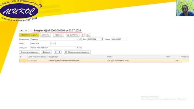 Начисление суточных в программе 1С:ЗУП
