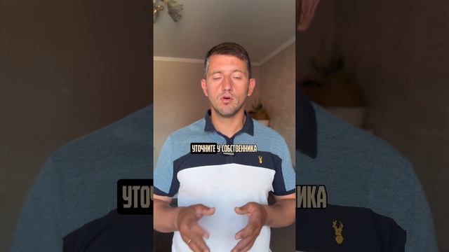 СНИМАЕШЬ КВАРТИРУ? ПОЛЕЗНЫЙ СОВЕТ #арендаквартир