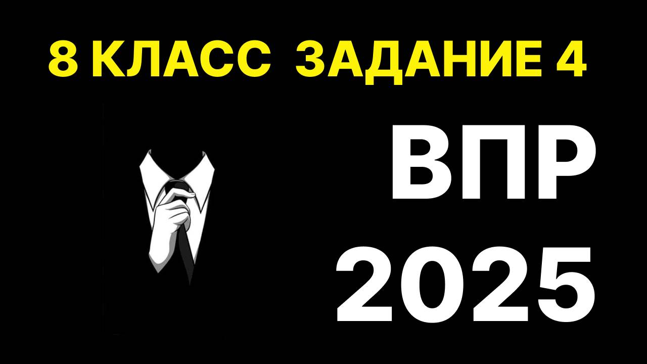 Впр По Русскому 8 Класс 2025 Купить