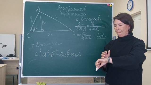 Произвольный треугольник
Теория