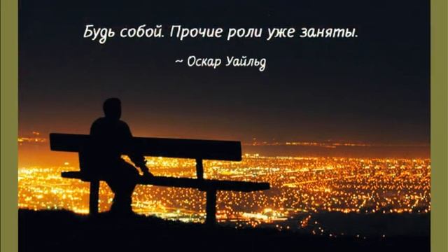 Простые истины о жизни с глубоким смыслом! смотреть онлайн