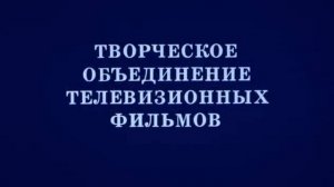 Собачье сердце (1988)