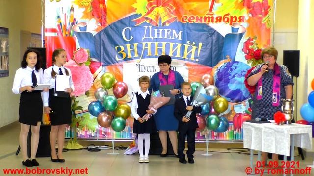 День Знаний 2021 (МКОУ ХМР СОШ п. Бобровский) смотреть онлайн