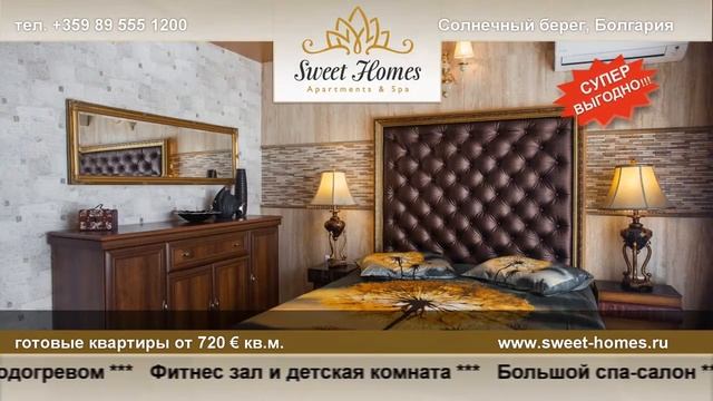 Sweet Homes - Sunny Beach смотреть онлайн